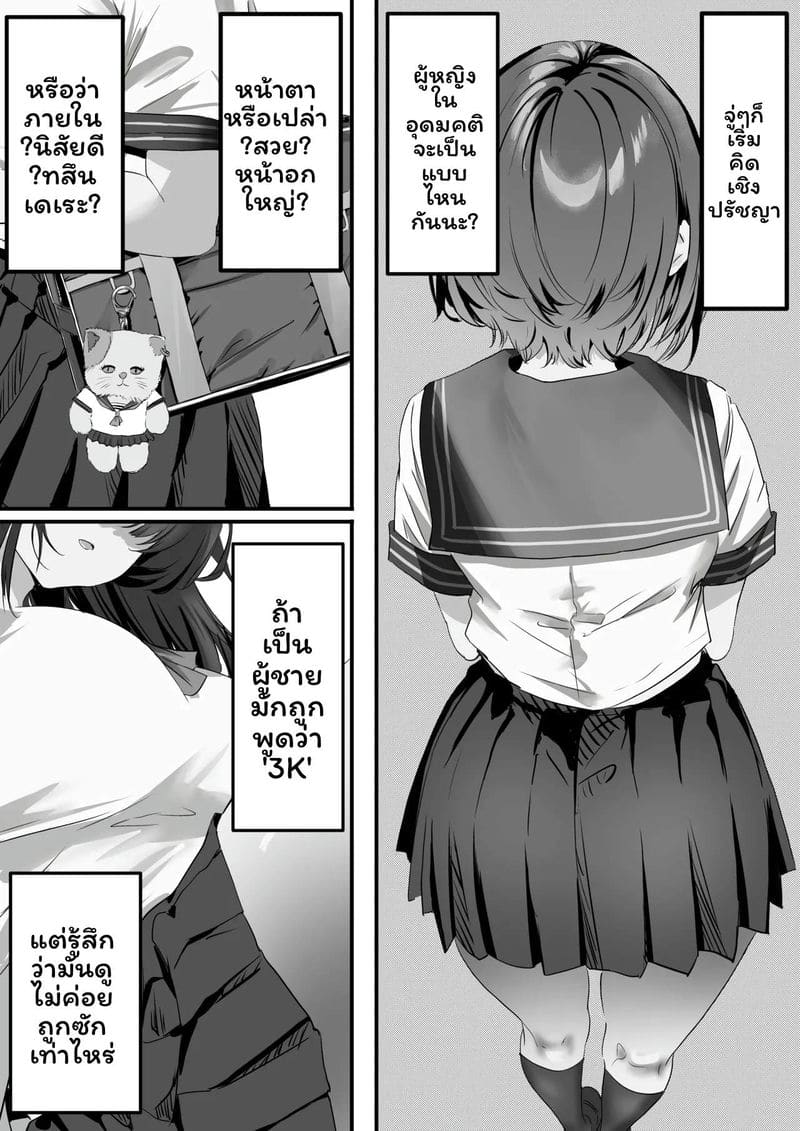 อ่านโดจิน ฉันควรคบกับใครดี cx]